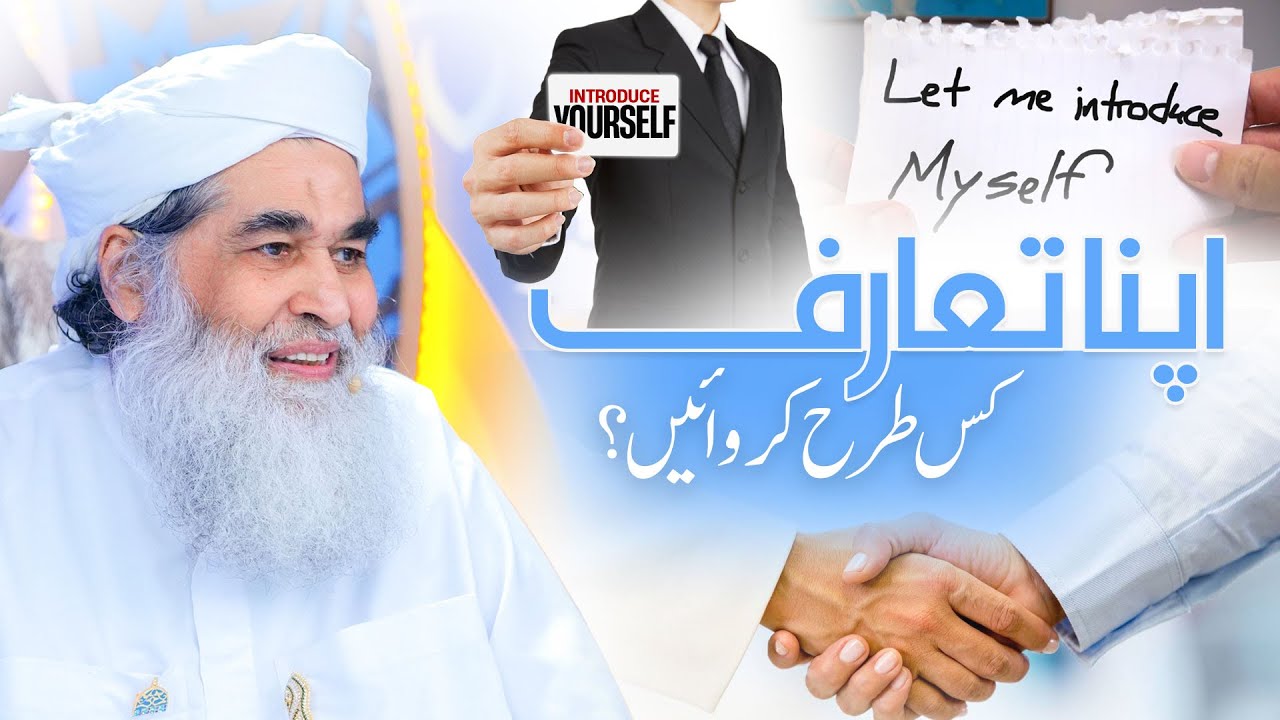 Maulana Ilyas Qadri in Makkah | How to Control Your Anger? | How to Introduce Yourself?